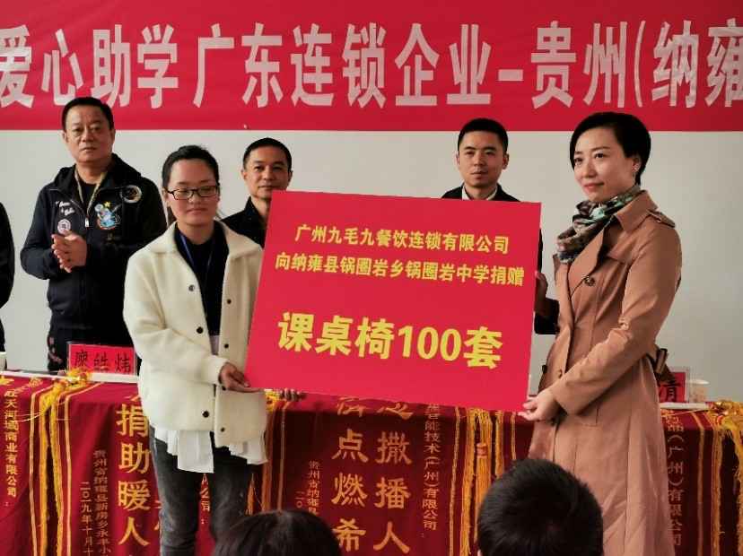 同心同行·携手扶贫 | 必一·运动(B-Sports)官方网站赴贵州毕节扶贫助学