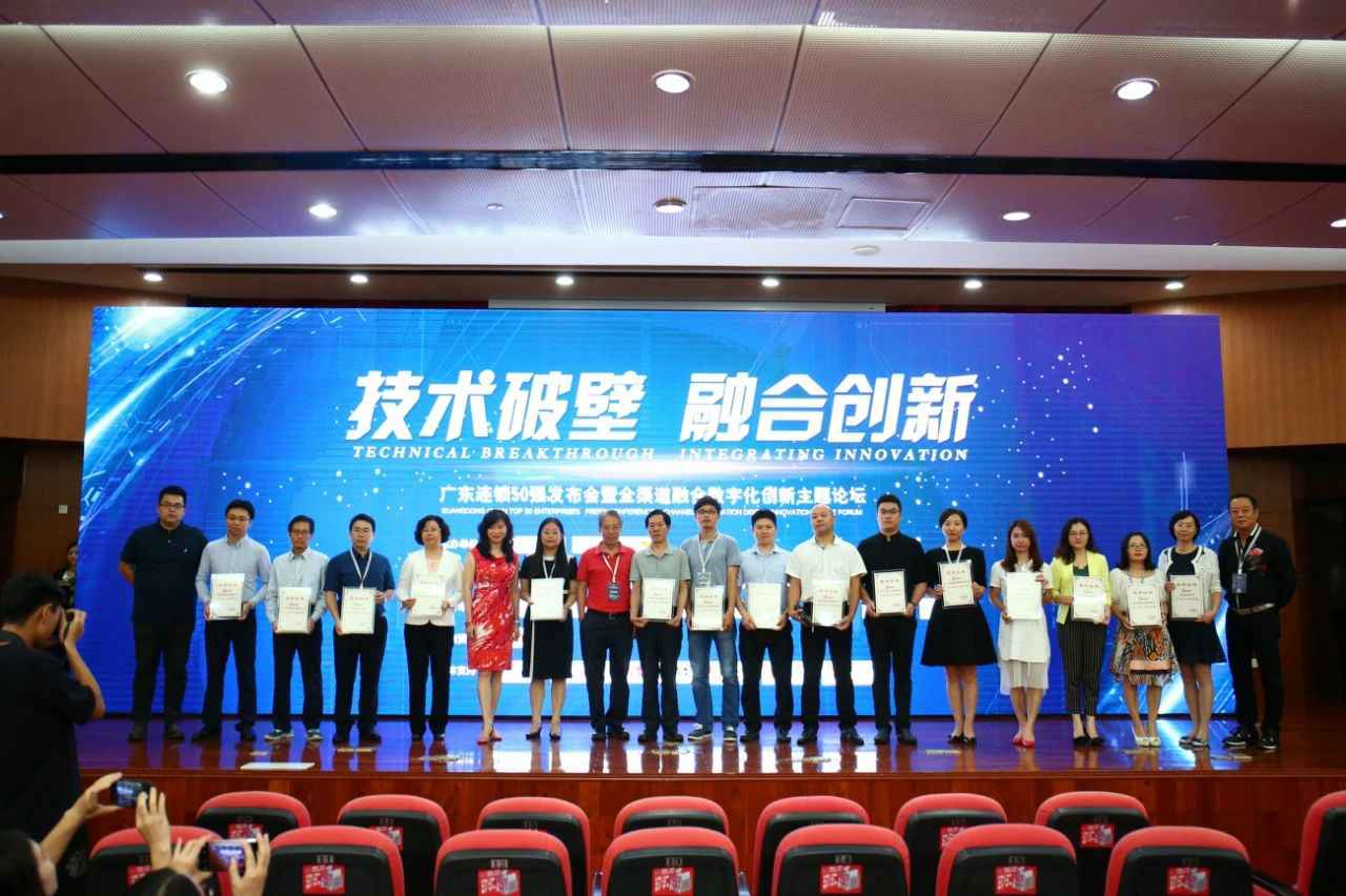 喜讯丨必一·运动(B-Sports)官方网站餐饮荣获“2017年度广东连锁50强”称号