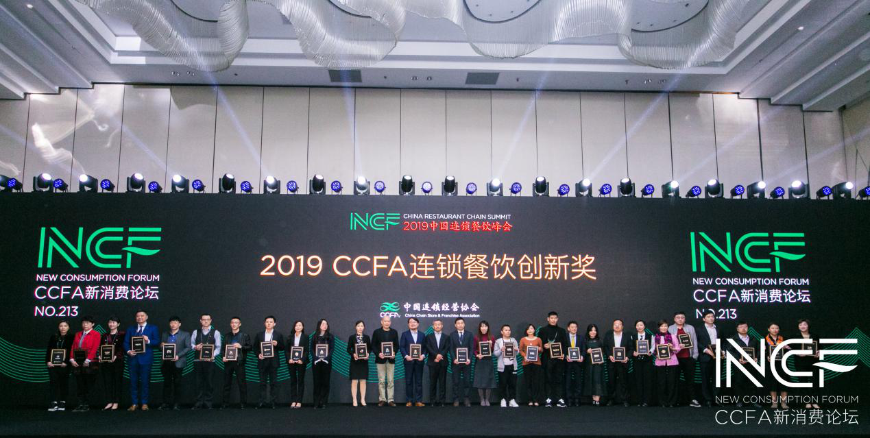 喜讯连连，捷报频传丨必一·运动(B-Sports)官方网站荣获CCFA连锁餐饮创新奖