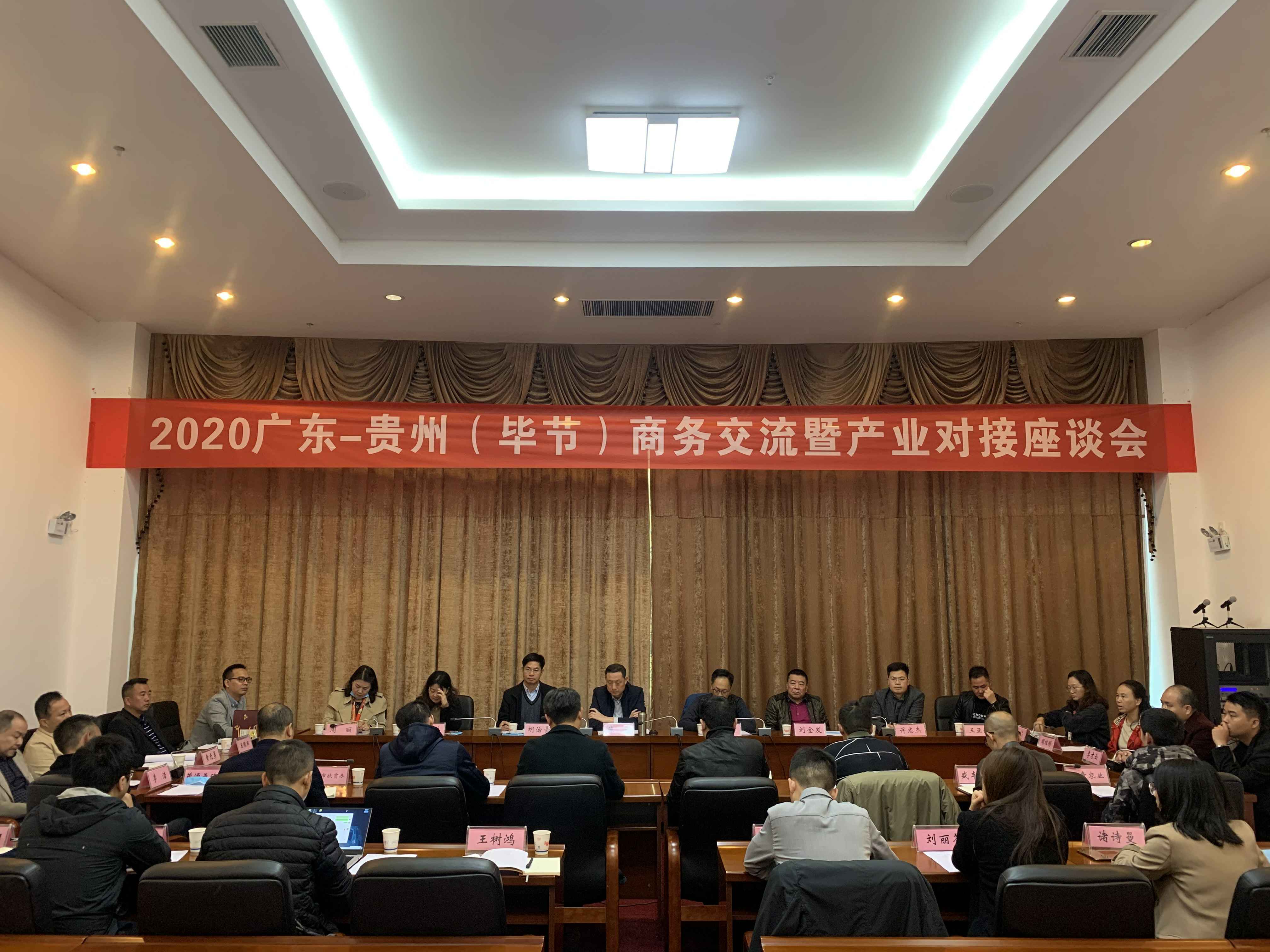 必一·运动(B-Sports)官方网站赴贵州毕节开展扶贫活动